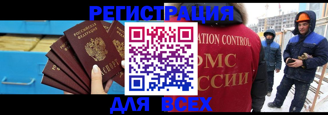 прописка в квартире в Шилке